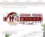 养老院文化墙