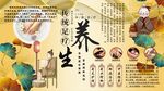 足疗养生背景墙