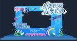 毕业季打卡点
