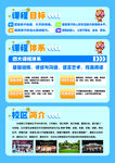 语言培训课程介绍
