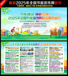 2025年全国低碳日