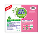 抑菌洗手液