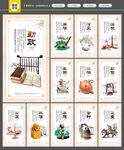 廉政展板