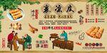 裹凉皮