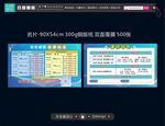 羽毛球价格表
