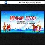 创业