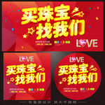 买珠宝找我们