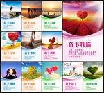 心理健康