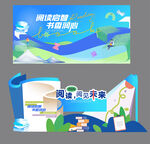 网络安全宣传活动海报