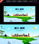 鸡西