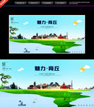 魅力商丘之乡村美景