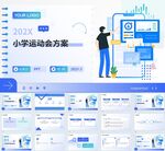 ppt排版