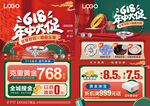 618珠宝