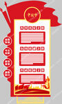 党建文化