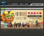 铁锅炖大鹅