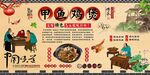甲鱼鸡煲