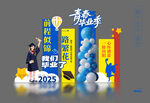 毕业季美陈