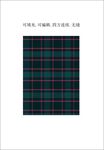 经典格子图案布料 格子面料