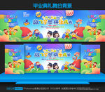 幼儿园毕业背景