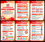626国际禁毒日