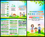 2025年节能宣传周三折页