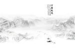 中式山水画