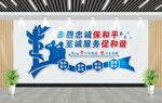 保安文化墙