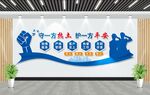 保安公司文化墙