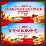 建党104周年