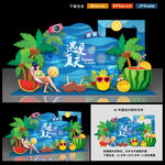 夏天美陈