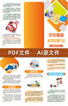 突发癫痫科学处理方法折页