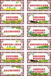 乡村文化建设异形牌