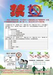禁塑宣传海报