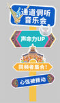 音乐会 