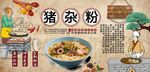 猪杂粉背景墙