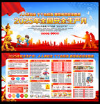 2025年安全生产月