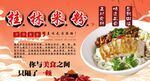 桂林米粉背景墙