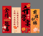 升学宴