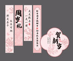 周岁礼