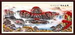 国画山水画