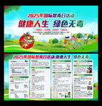 国际禁毒日