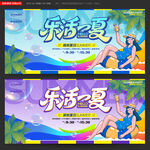 夏天