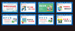 围挡 漫画