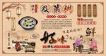 及第粥