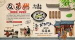 及第粥