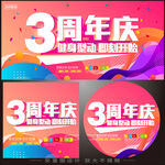 健身房周年庆