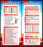 2025年安全生产月展架