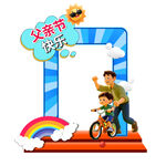 父亲节父子骑车温馨瞬间美陈