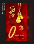 黄金