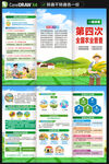 第四次全国农业普查三折页